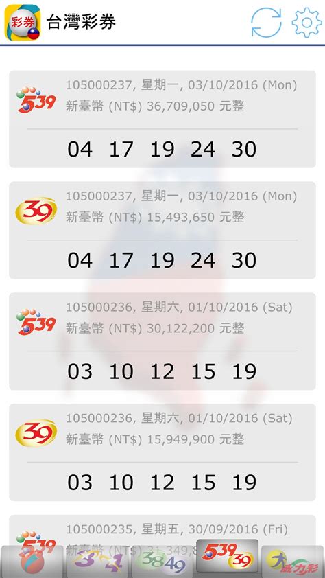 5/39 lotto result|台灣彩券.